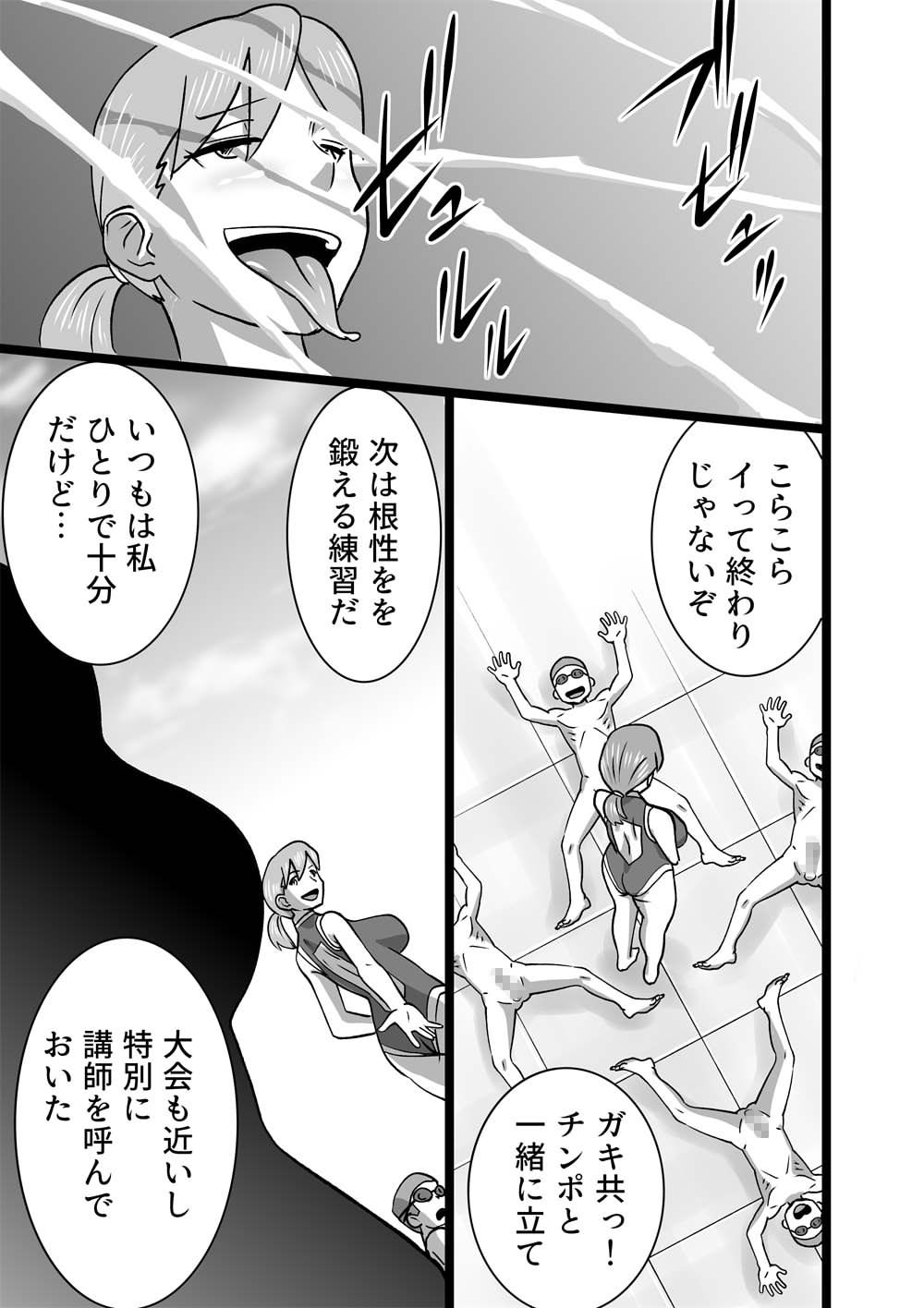 GO!GO! Suieibu -go go Swimming club- page 5 full
