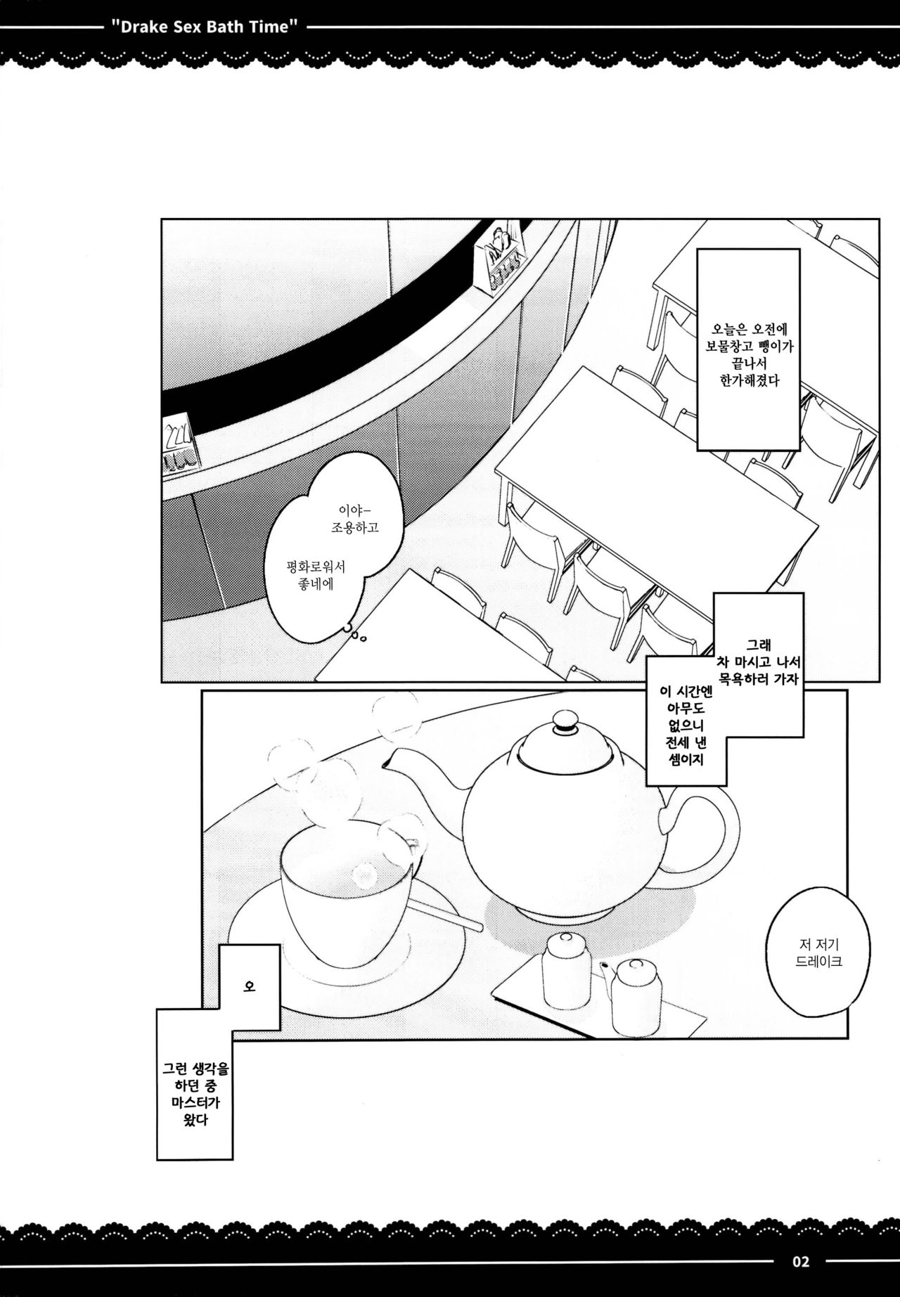 Drake Sex Bath Time page 4 full