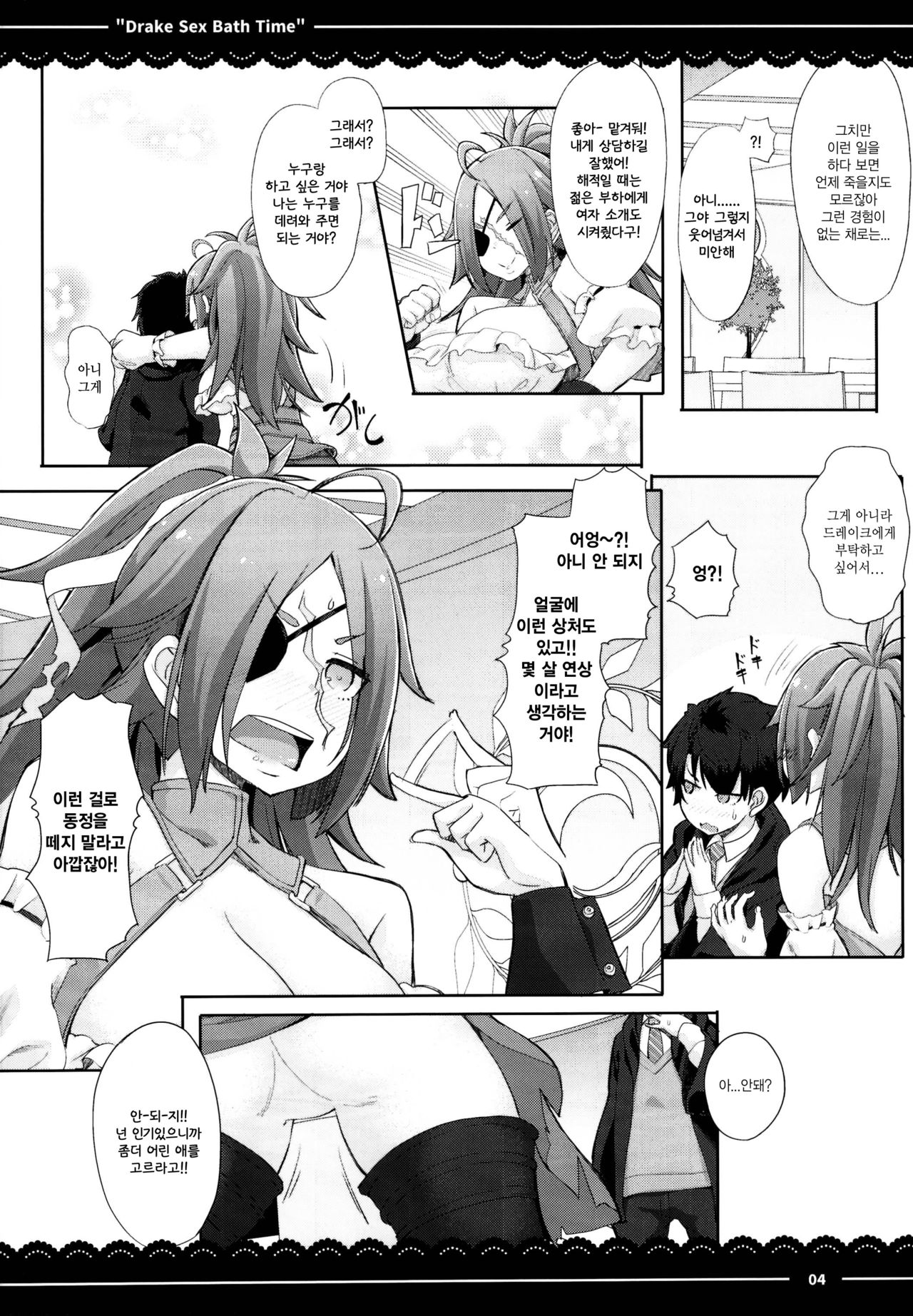 Drake Sex Bath Time page 6 full