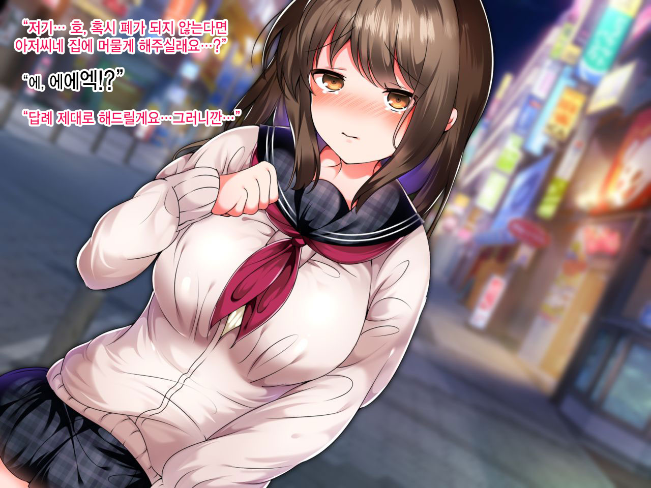 Namaiki Iede Musume, Nakadashi HaramaSex Shihoudai desu. | 건방진 가출 소녀. 질내사정 임신 섹스 무제한입니다 page 10 full