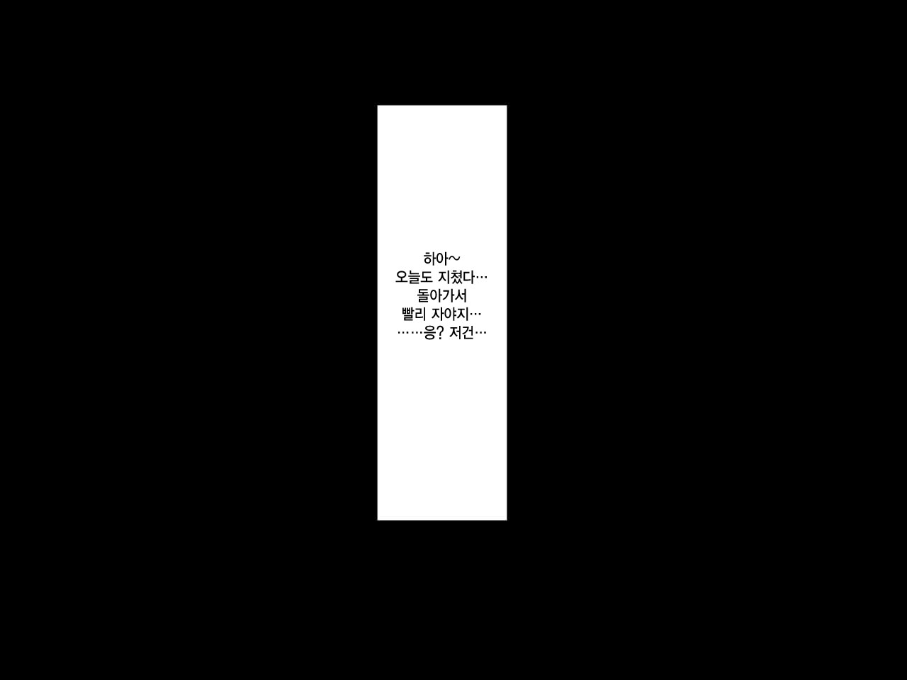 Namaiki Iede Musume, Nakadashi HaramaSex Shihoudai desu. | 건방진 가출 소녀. 질내사정 임신 섹스 무제한입니다 page 2 full