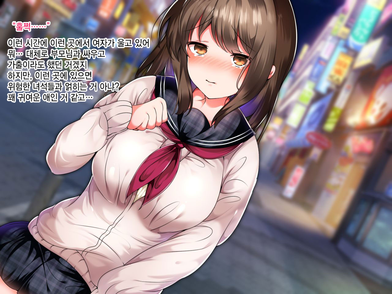 Namaiki Iede Musume, Nakadashi HaramaSex Shihoudai desu. | 건방진 가출 소녀. 질내사정 임신 섹스 무제한입니다 page 3 full