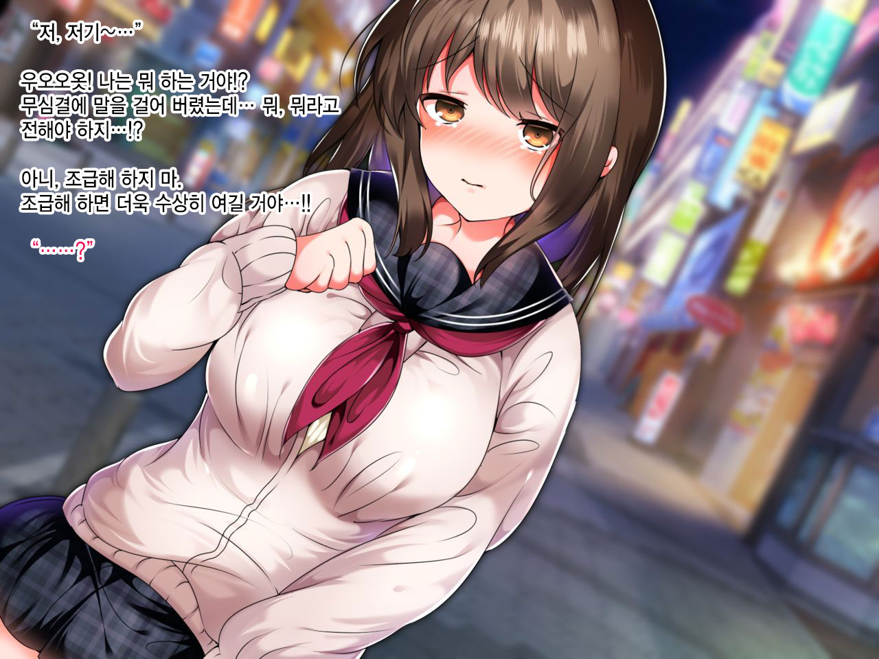 Namaiki Iede Musume, Nakadashi HaramaSex Shihoudai desu. | 건방진 가출 소녀. 질내사정 임신 섹스 무제한입니다 page 6 full