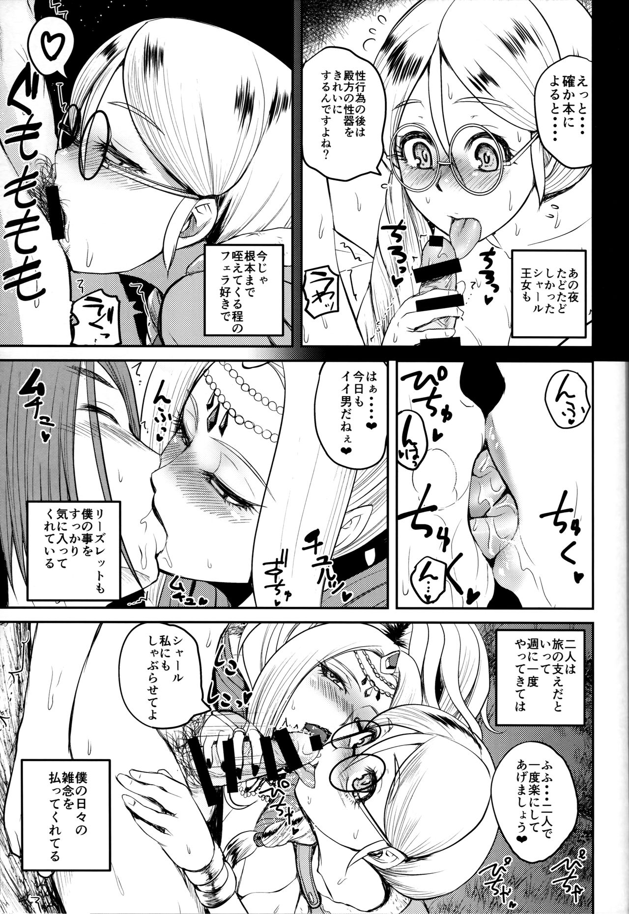 Seikou Doumei page 9 full