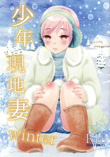 Shounen Genchi Tsuma winter cover