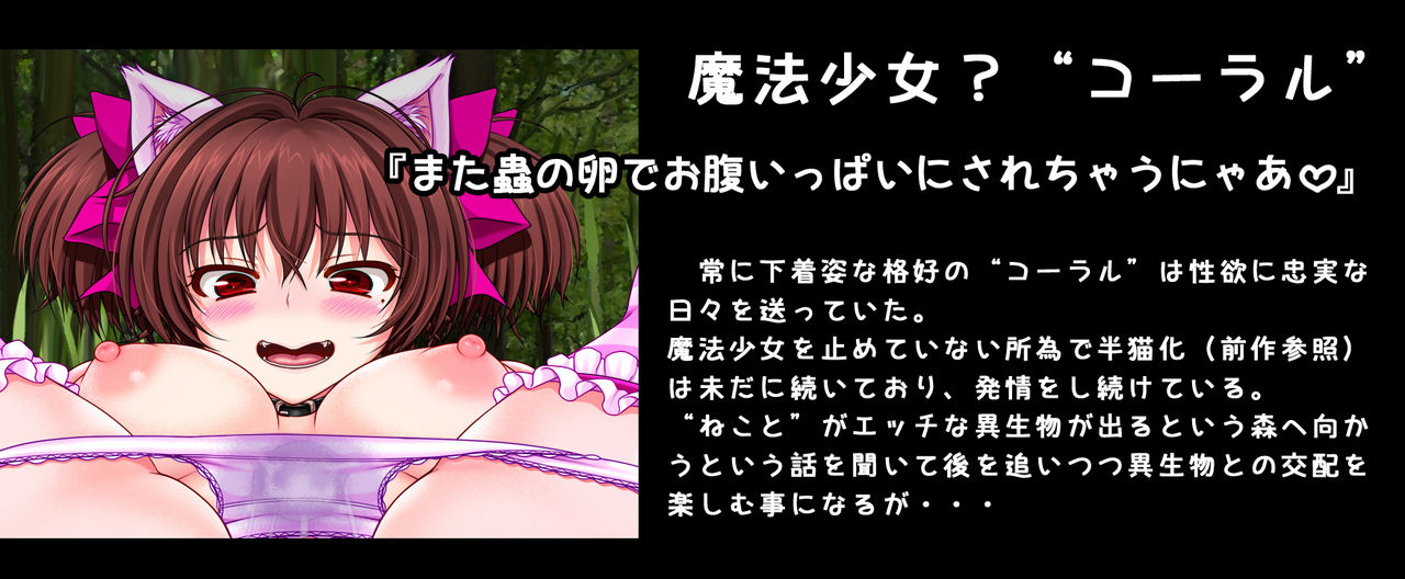Ishu Kouhaiguusha -Mushi to Kemono to Hachuurui- page 5 full