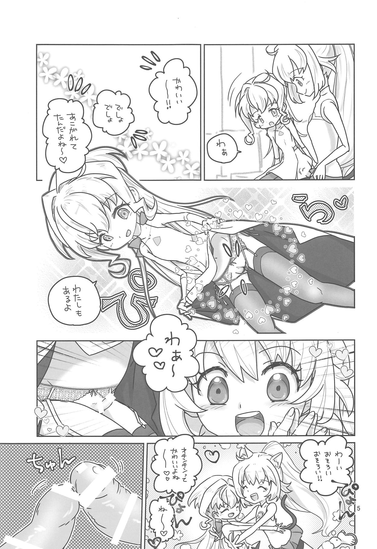 Build Daisuki page 4 full