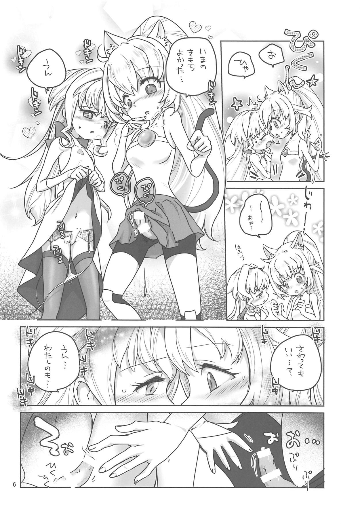 Build Daisuki page 5 full
