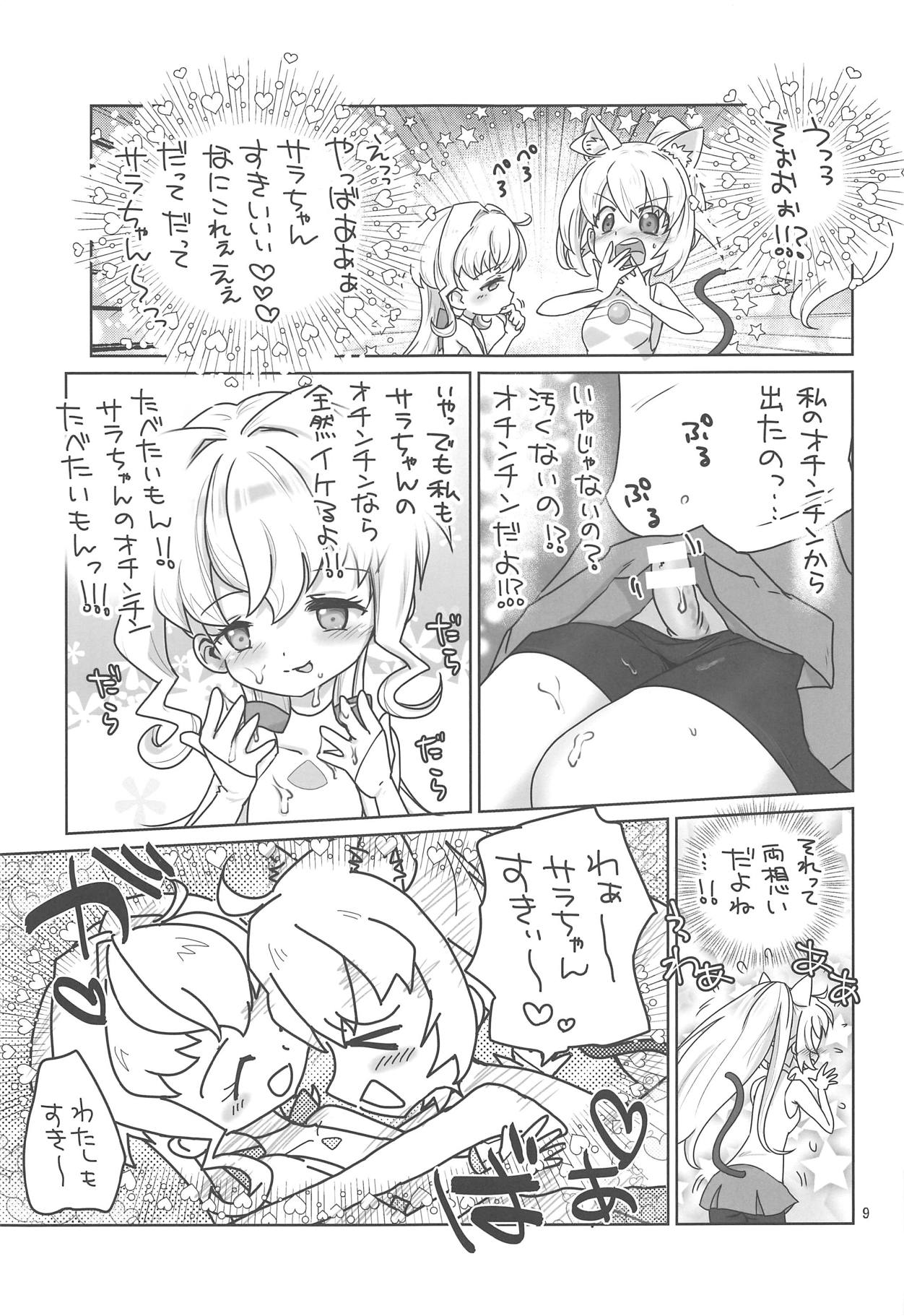 Build Daisuki page 8 full
