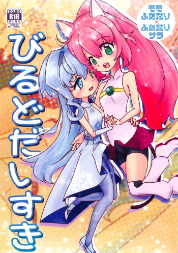 Build Daisuki cover