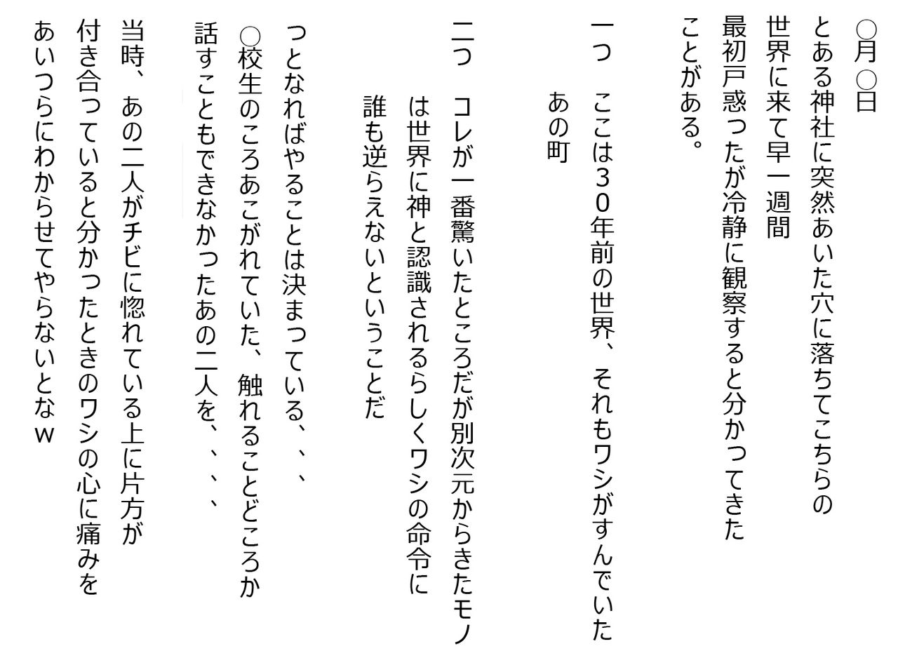 Kihon 30-mai Bakemonogatari NTR Set page 3 full