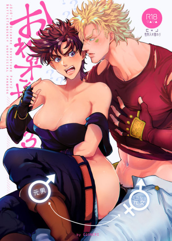 Ore no Onna! 3 cover
