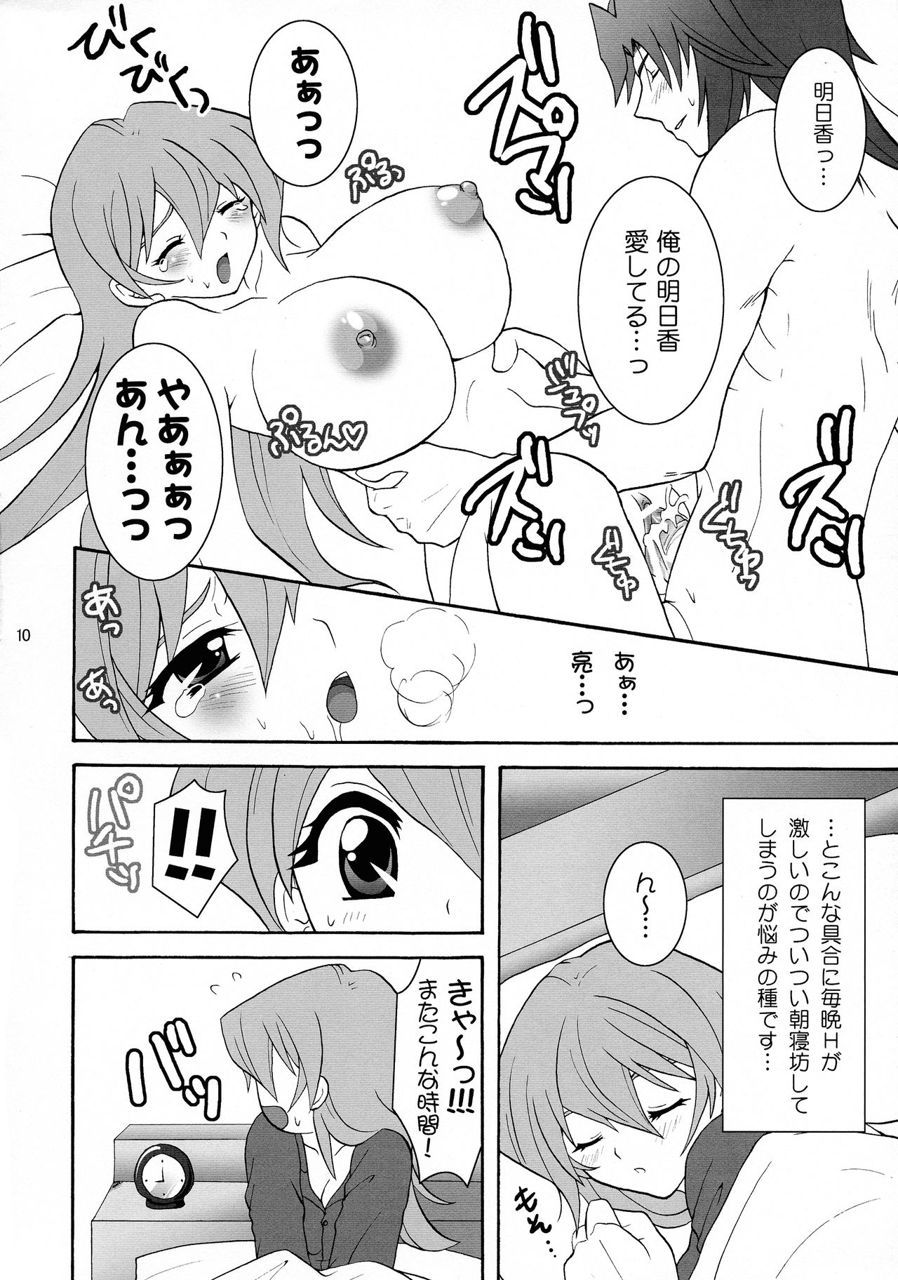 Niizuma Asuka-tan page 10 full
