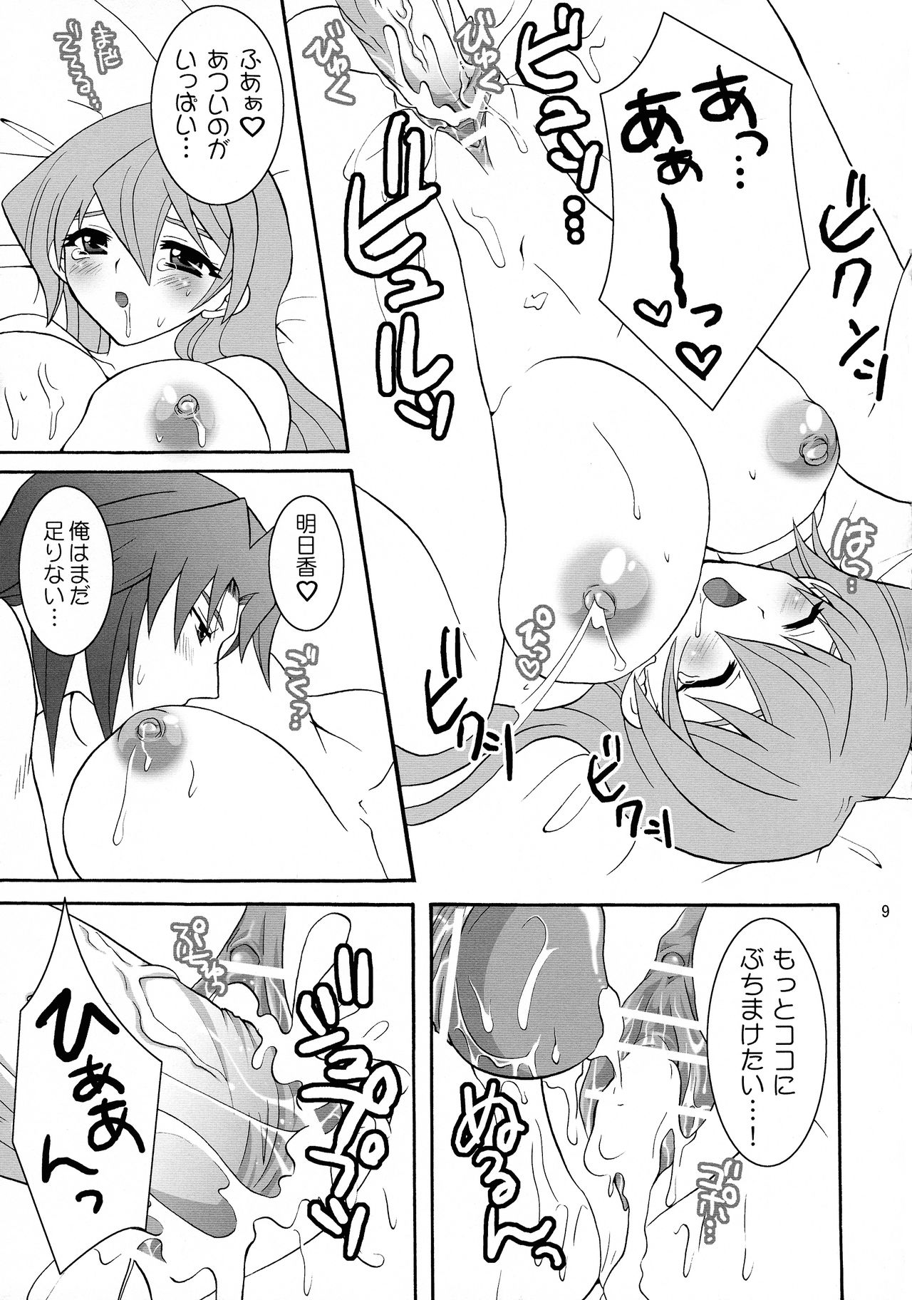 Niizuma Asuka-tan page 9 full