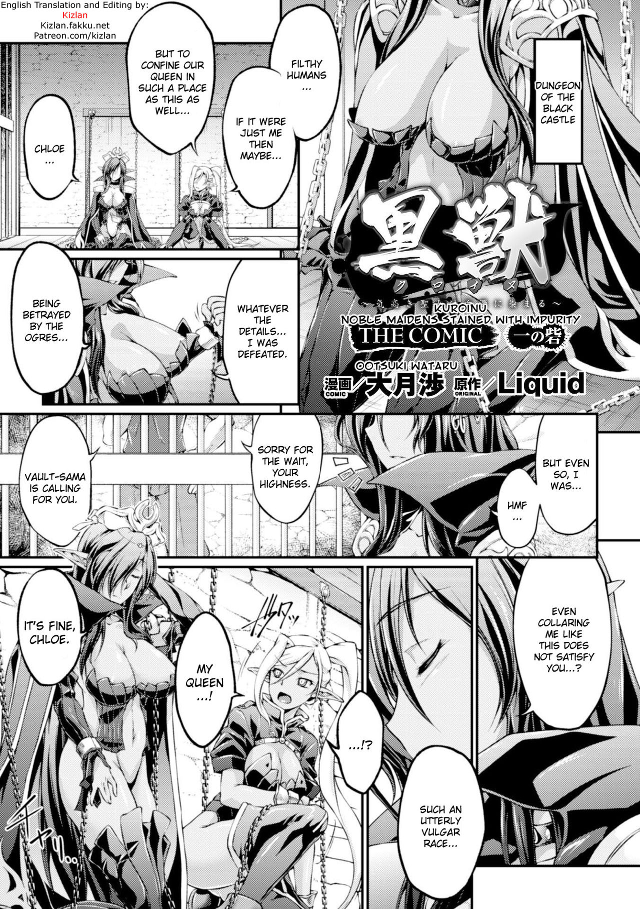 Kuroinu ~Kedakaki Seijo wa Hakudaku ni Somaru~ THE COMIC page 5 full