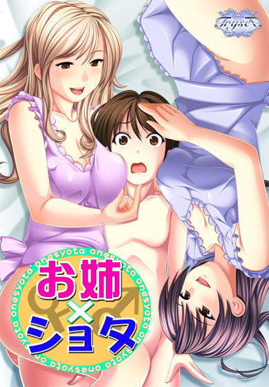 Onee x Shota page 1 full