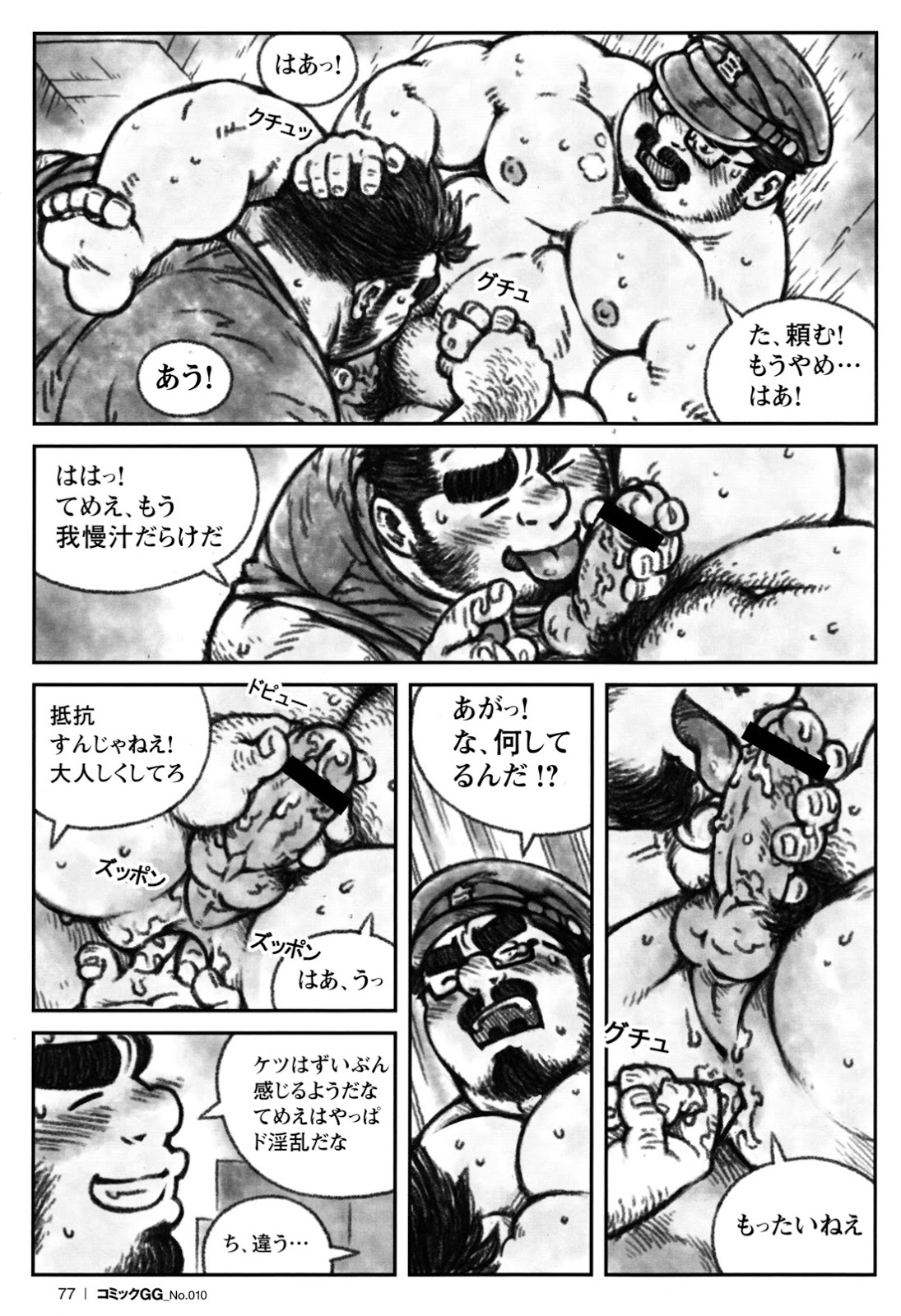 Sensei no Himitsu page 7 full