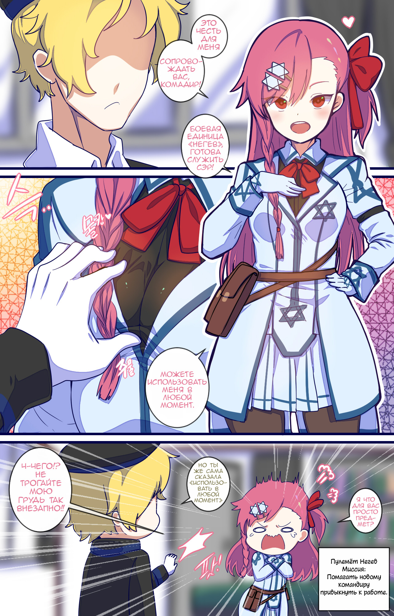 How to use dolls 03 page 2 full