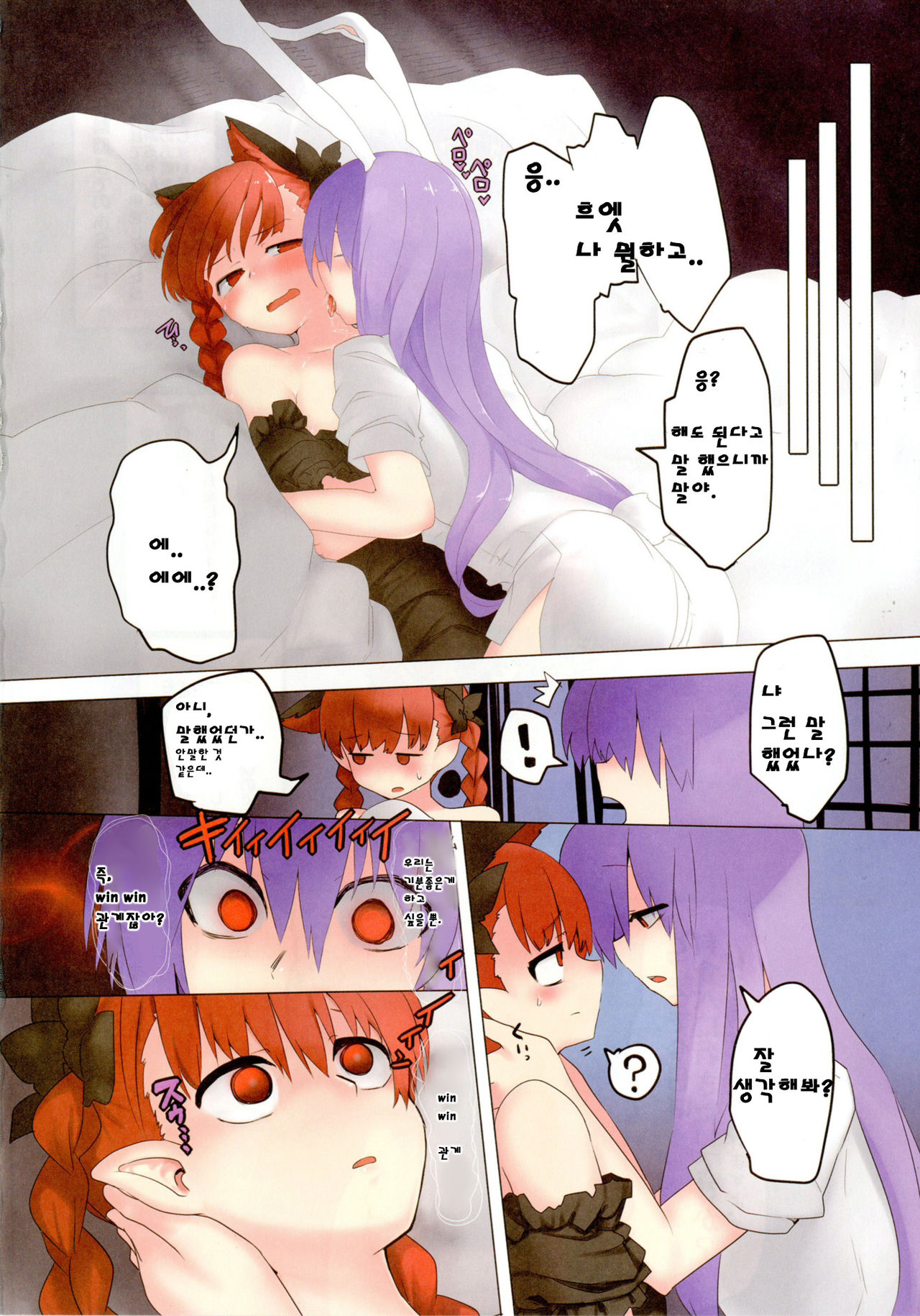 Mind Shaker page 3 full