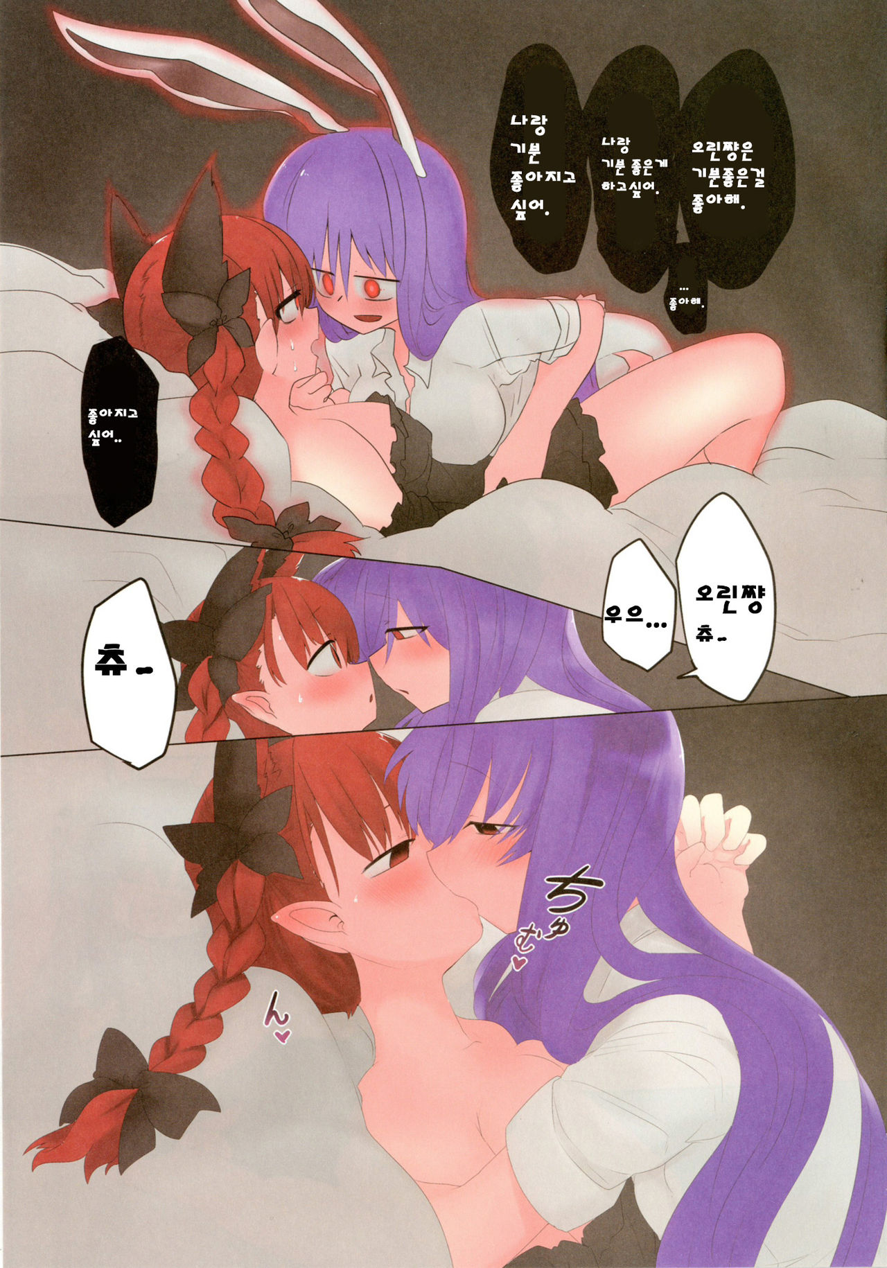 Mind Shaker page 4 full