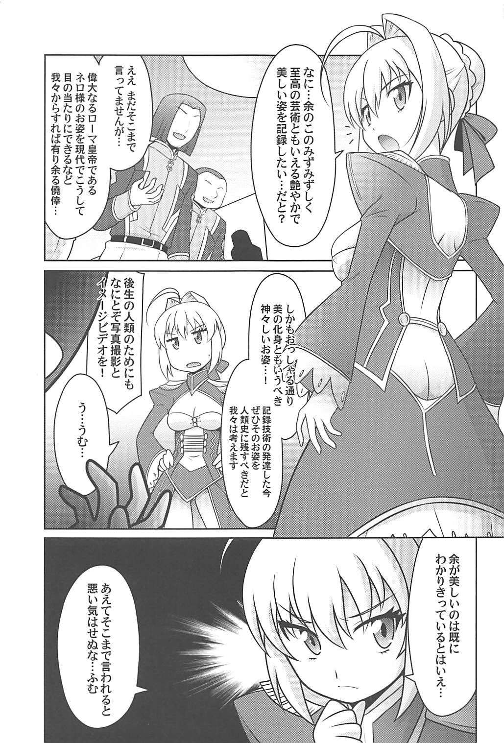 Ruridou Gahou CODE:64 page 2 full