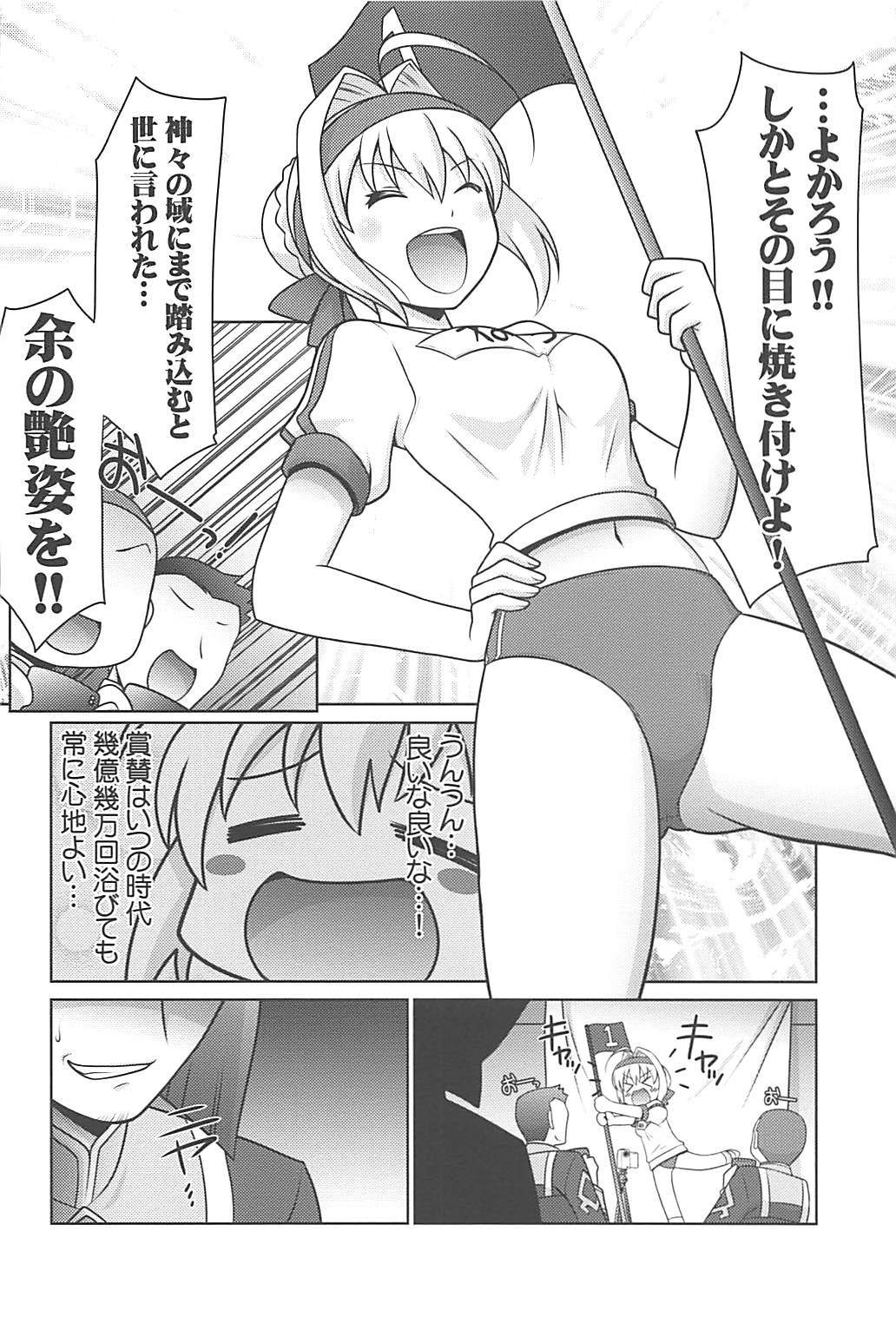 Ruridou Gahou CODE:64 page 3 full