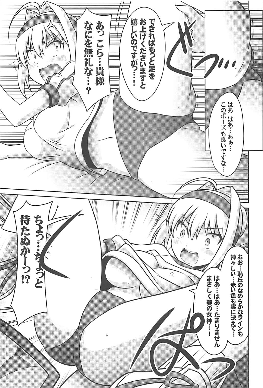 Ruridou Gahou CODE:64 page 6 full