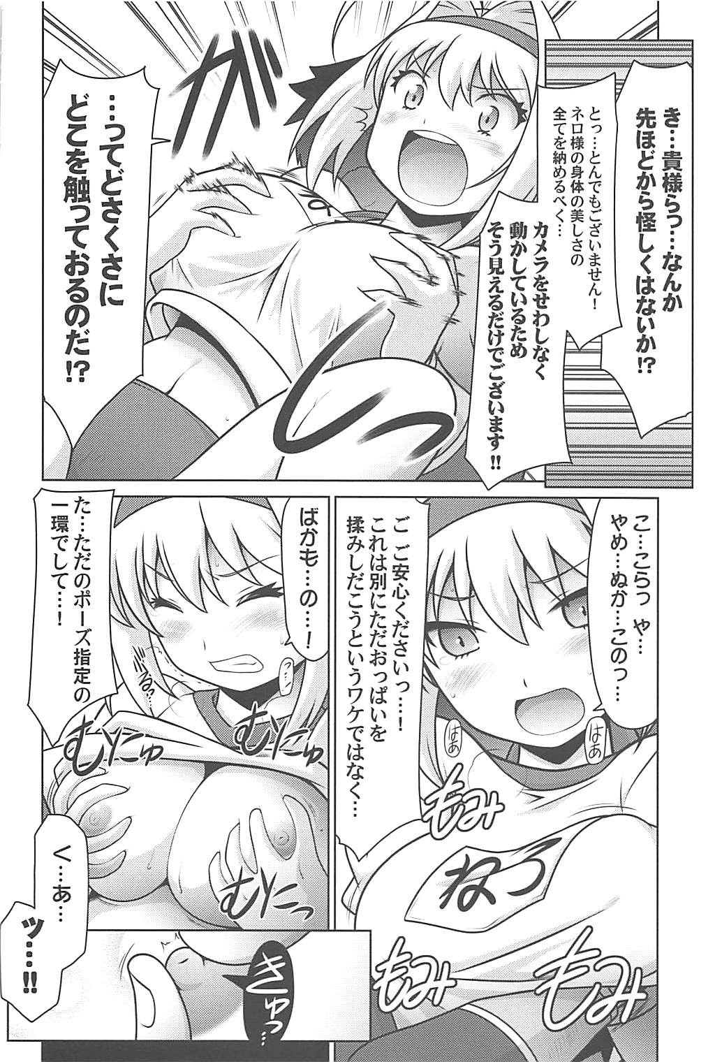 Ruridou Gahou CODE:64 page 7 full