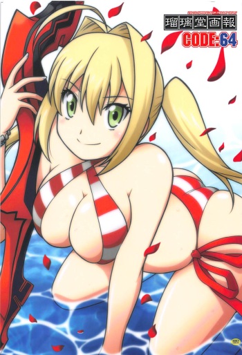 Ruridou Gahou CODE:64 cover
