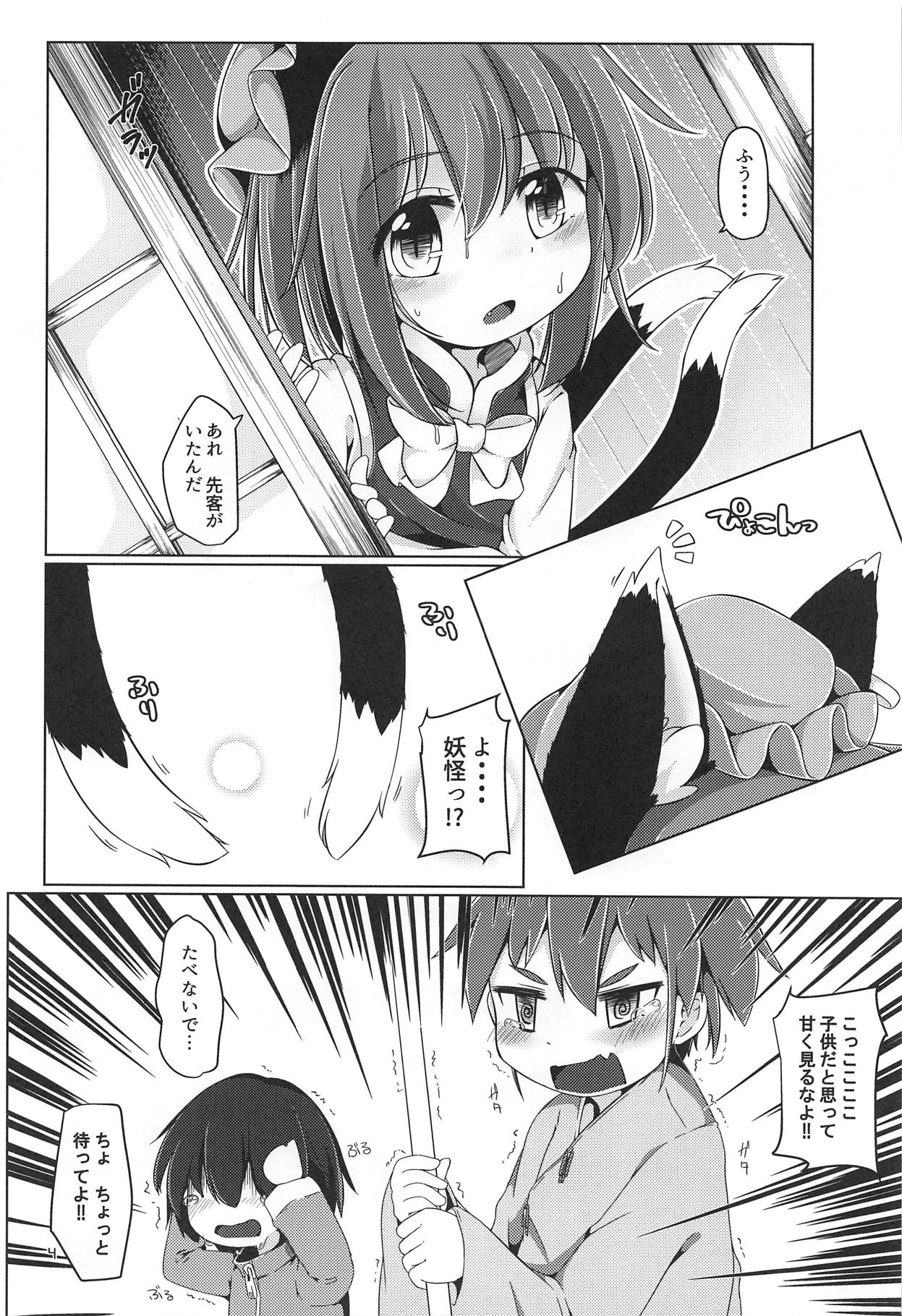 Neko Nee-chan. page 3 full