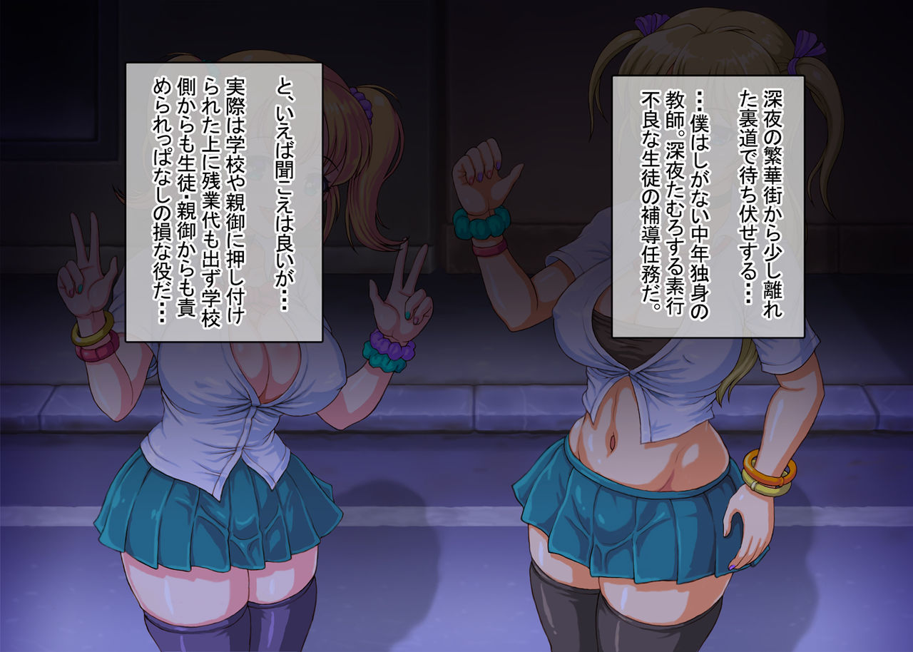 Kinpatsu Kyonyuu Shimai o Inran Gal Bitch-ka Shidou page 3 full