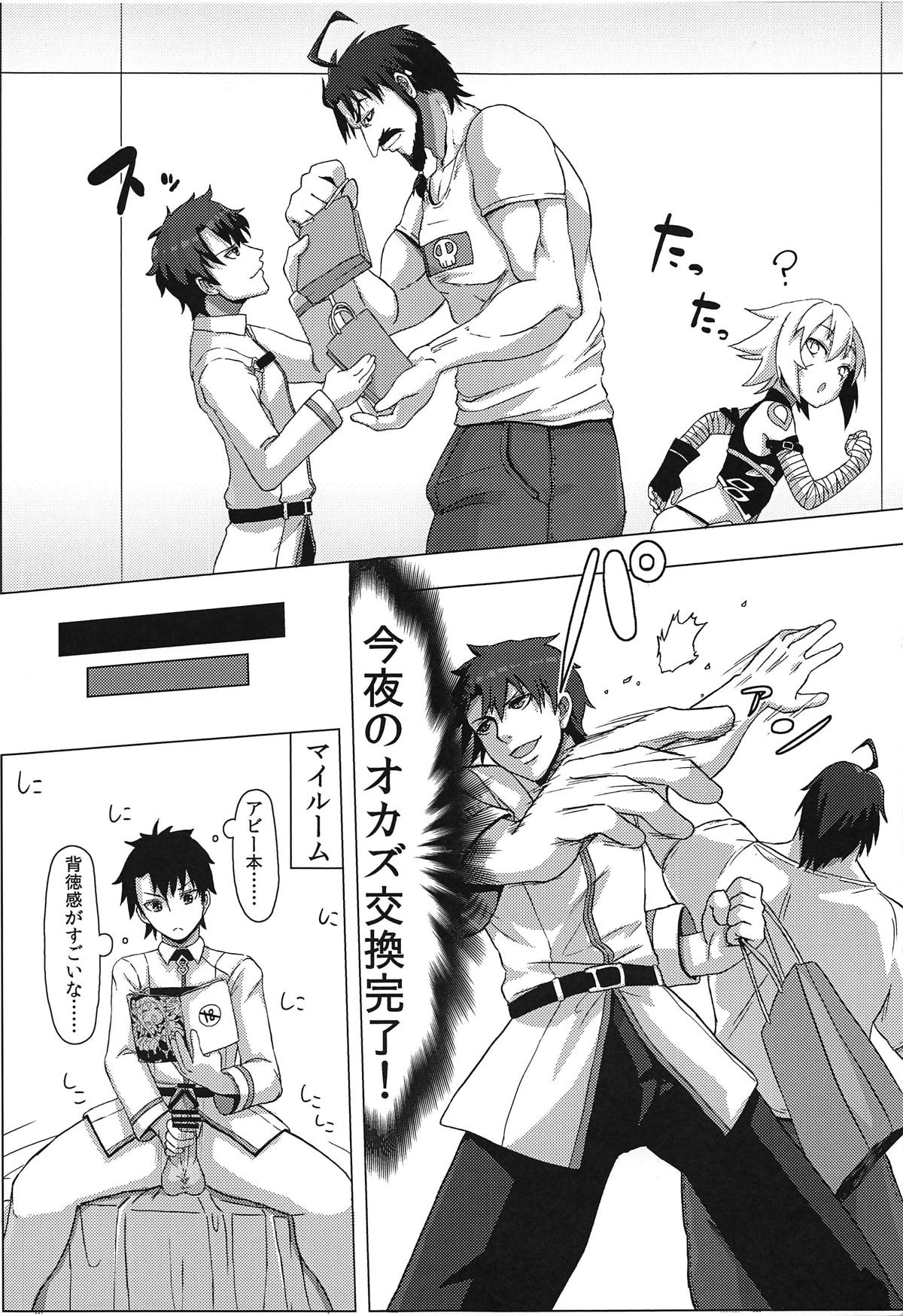 Warui Ko ni Natte mo Ii kashira? page 4 full