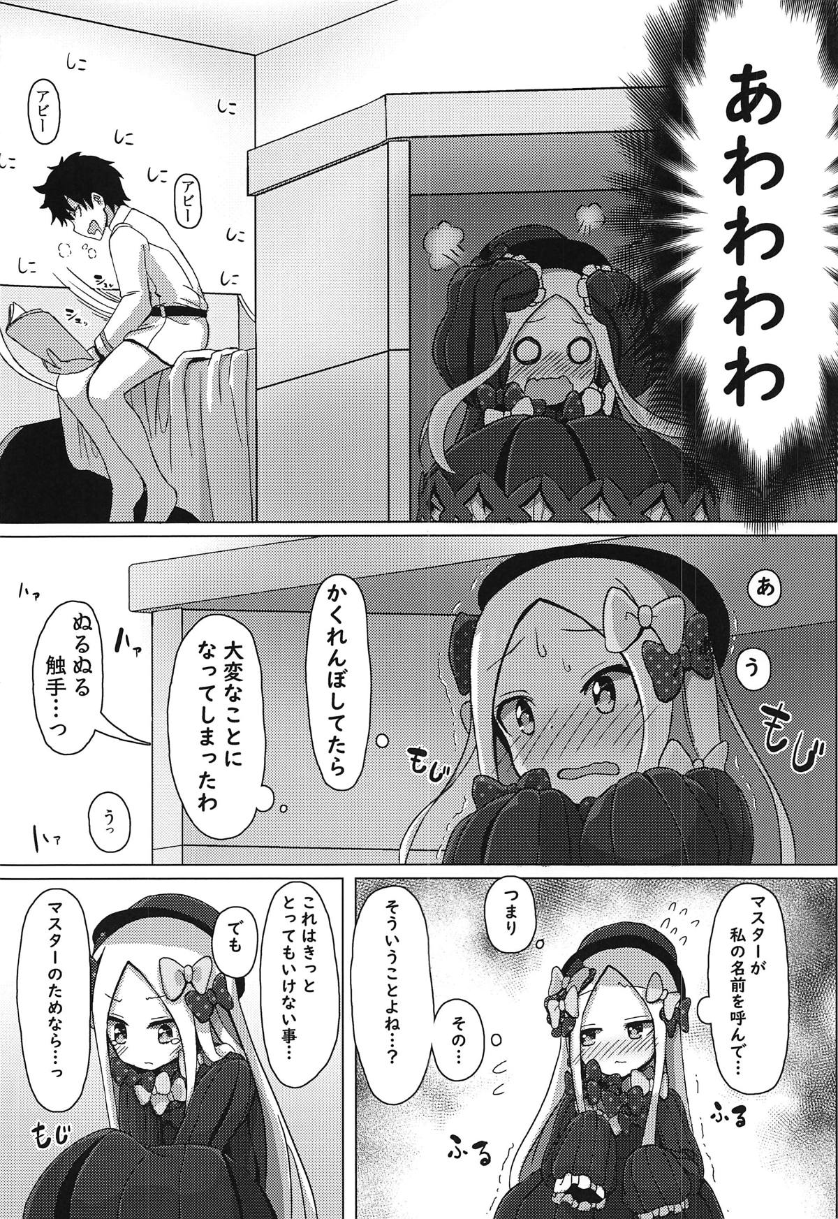 Warui Ko ni Natte mo Ii kashira? page 5 full