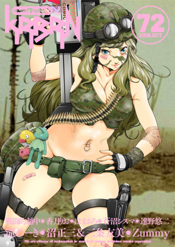 COMIC KURiBERON 2018-10 Vol. 72 cover