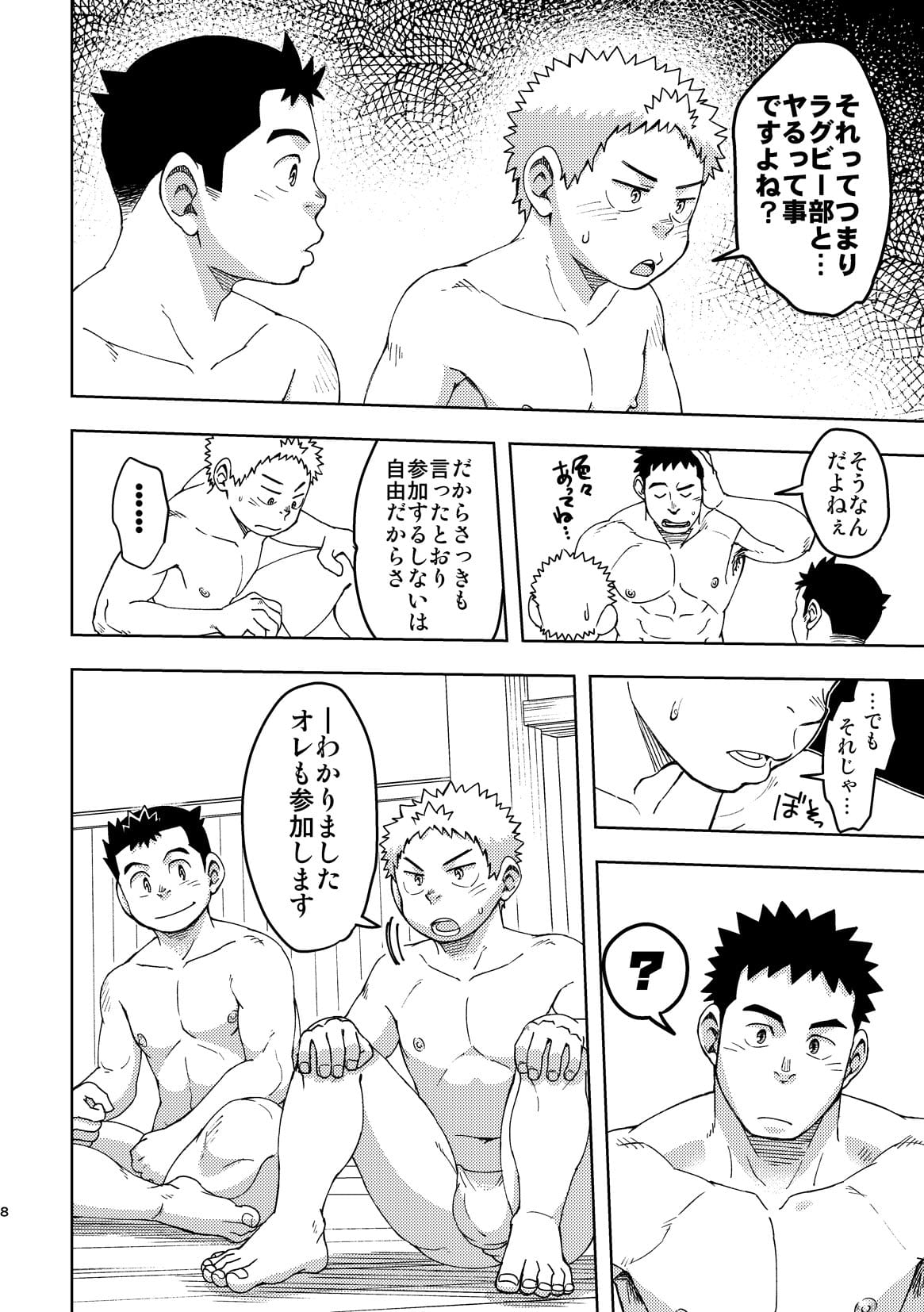 Mouhou Gakuen Dentou Geinoubu 3 page 7 full