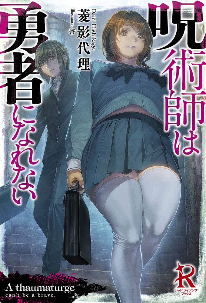 Homare page 10 full