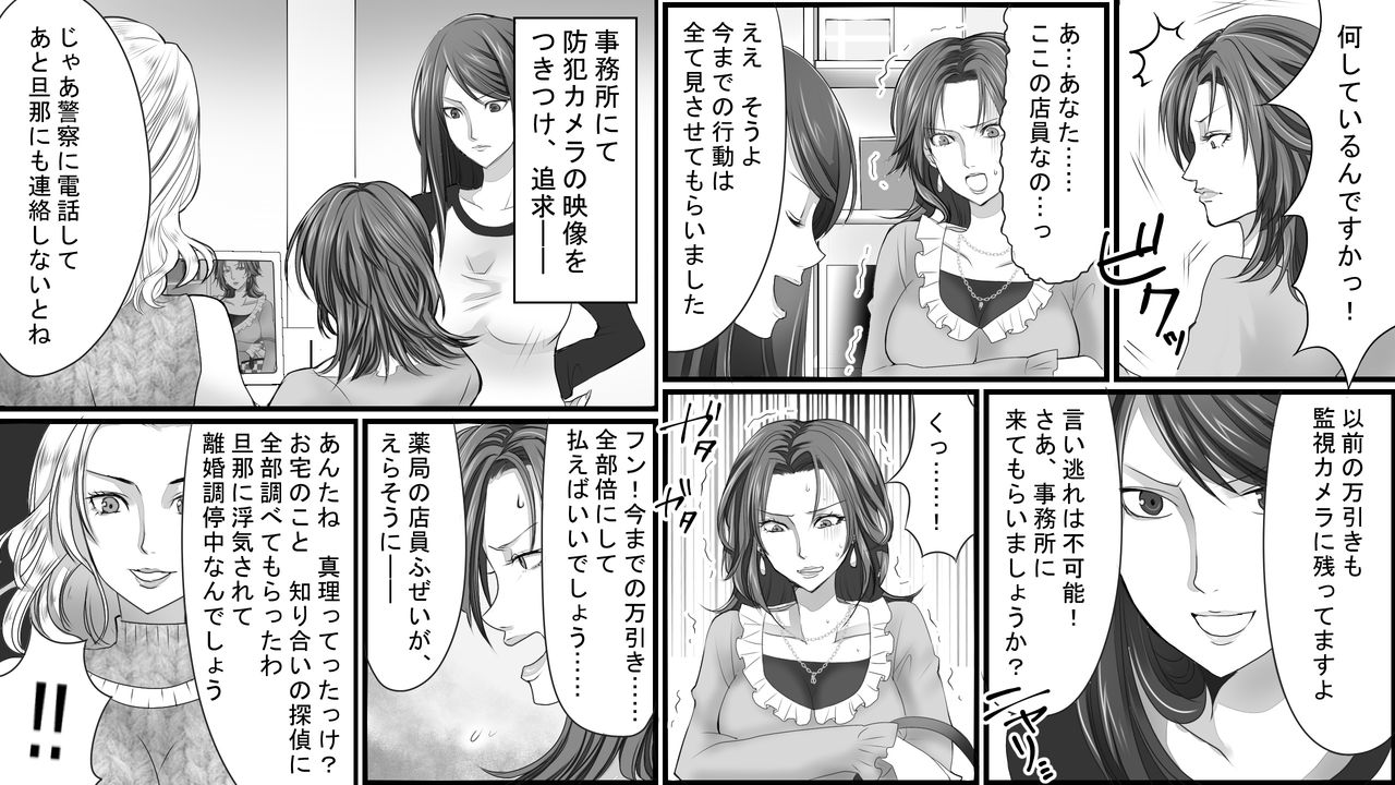 Seisan Muzan! Celeb Hitozuma Kanchou Seisai page 6 full