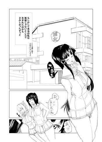 Futa. ri Nara... Daijoubu cover