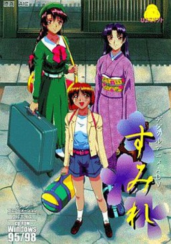 Sumire cover