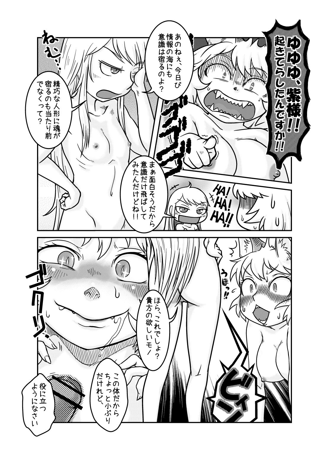 大GUEST HOUR page 10 full