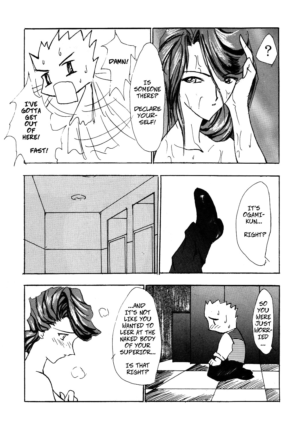 Peeping On Ayame page 4 full