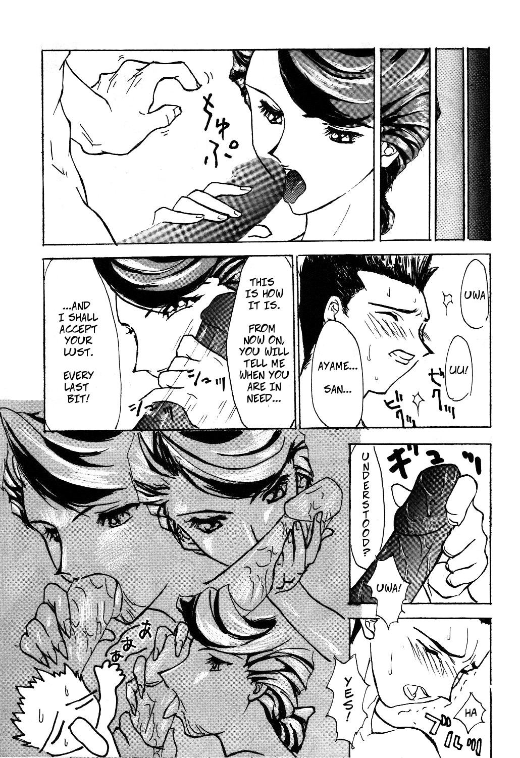 Peeping On Ayame page 6 full