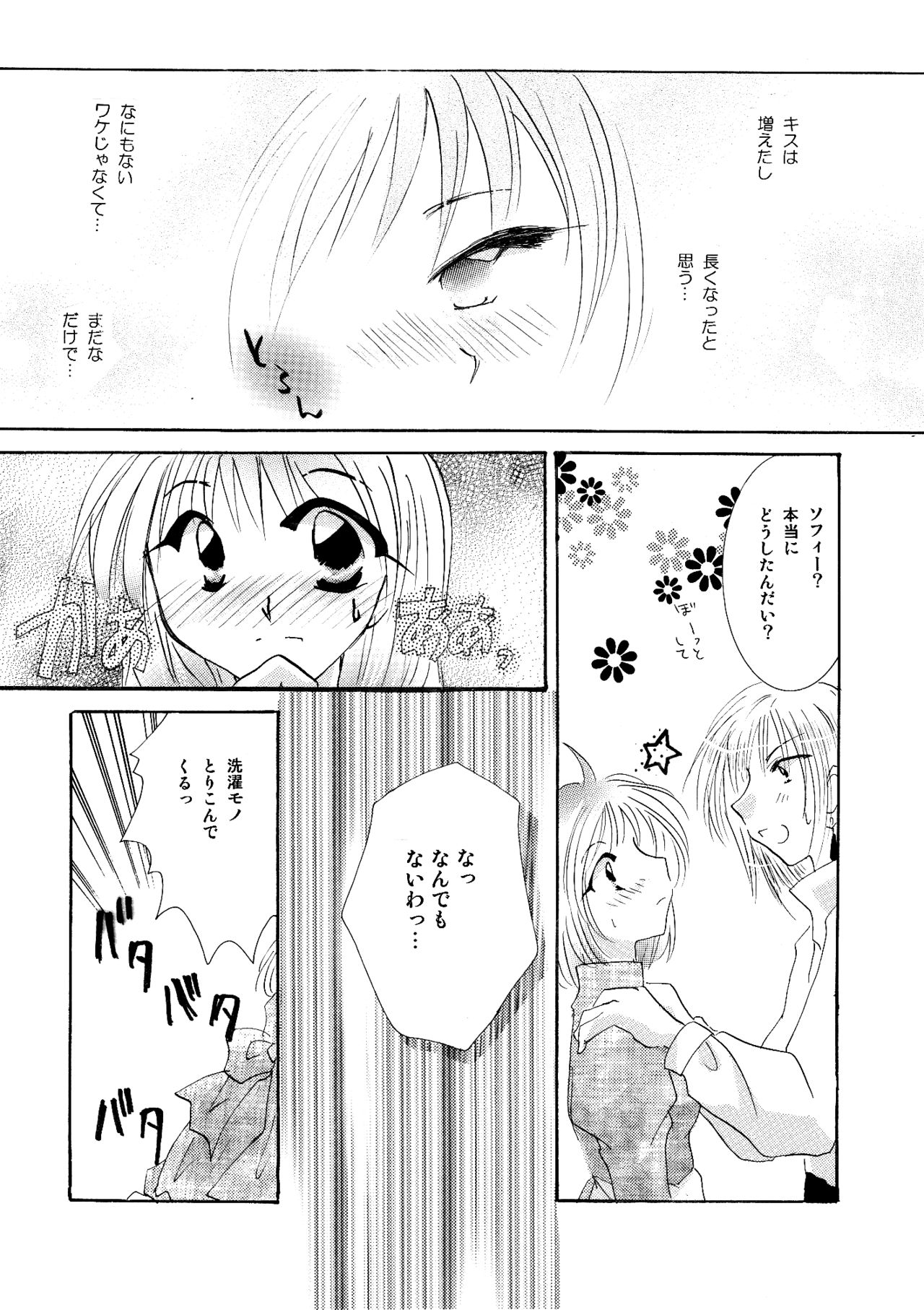 etc Movie ver. page 10 full