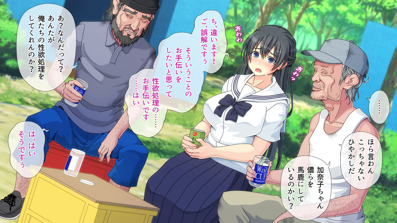Blueseat no Hime page 8 full