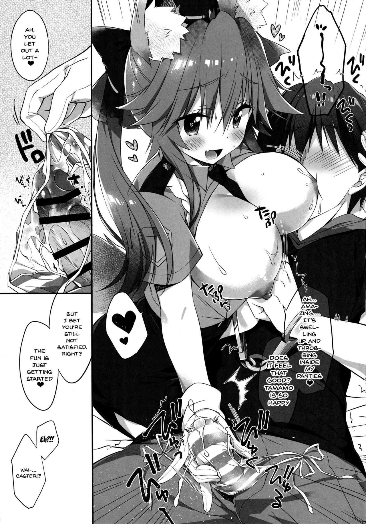 Ore to Tamamo to My Room 3 page 9 full