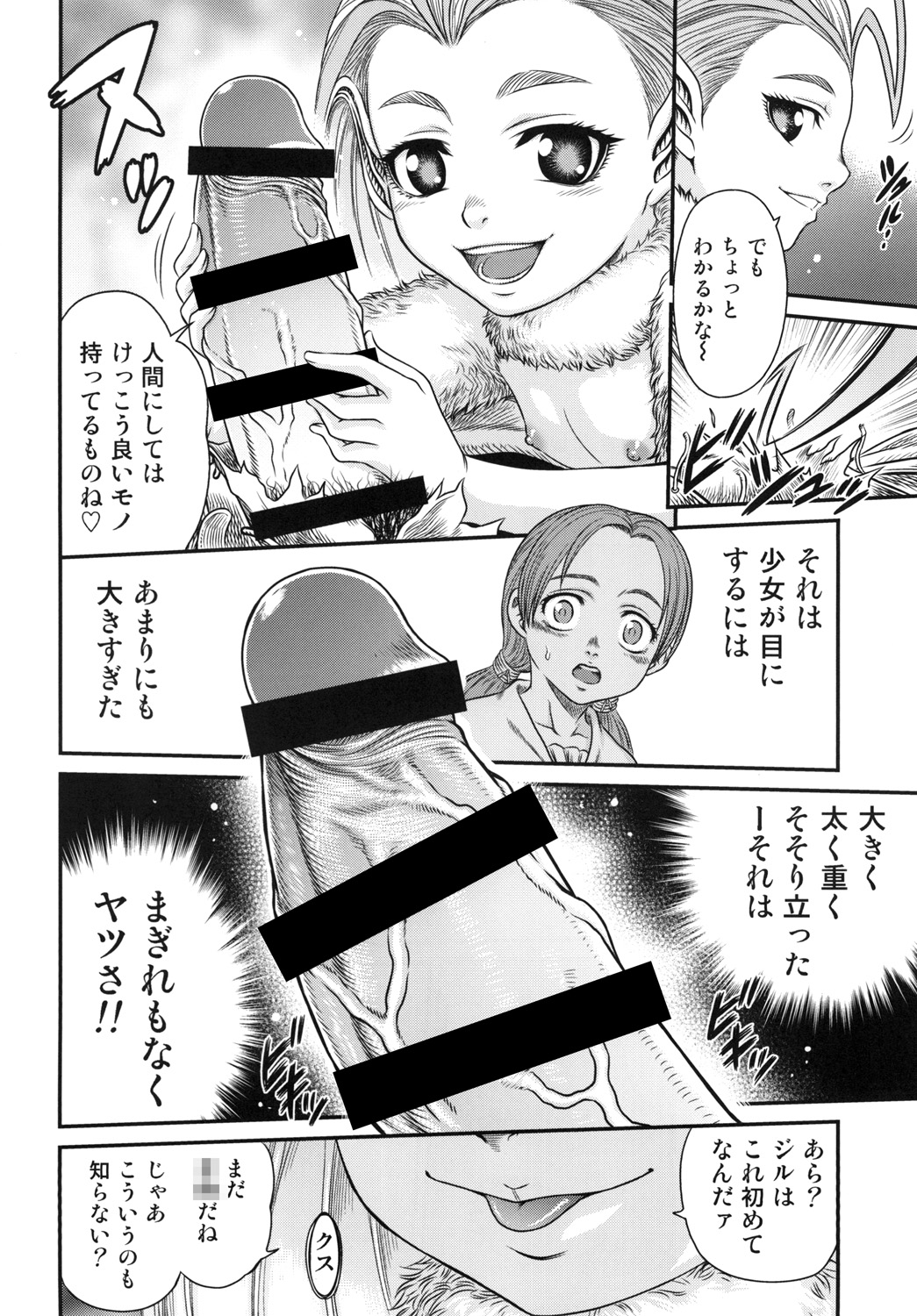 Patapata Rosine!! page 10 full