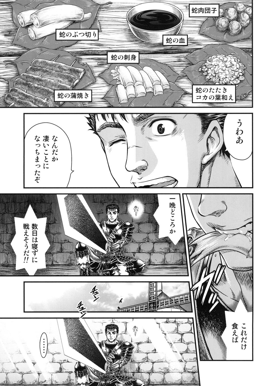 Patapata Rosine!! page 5 full