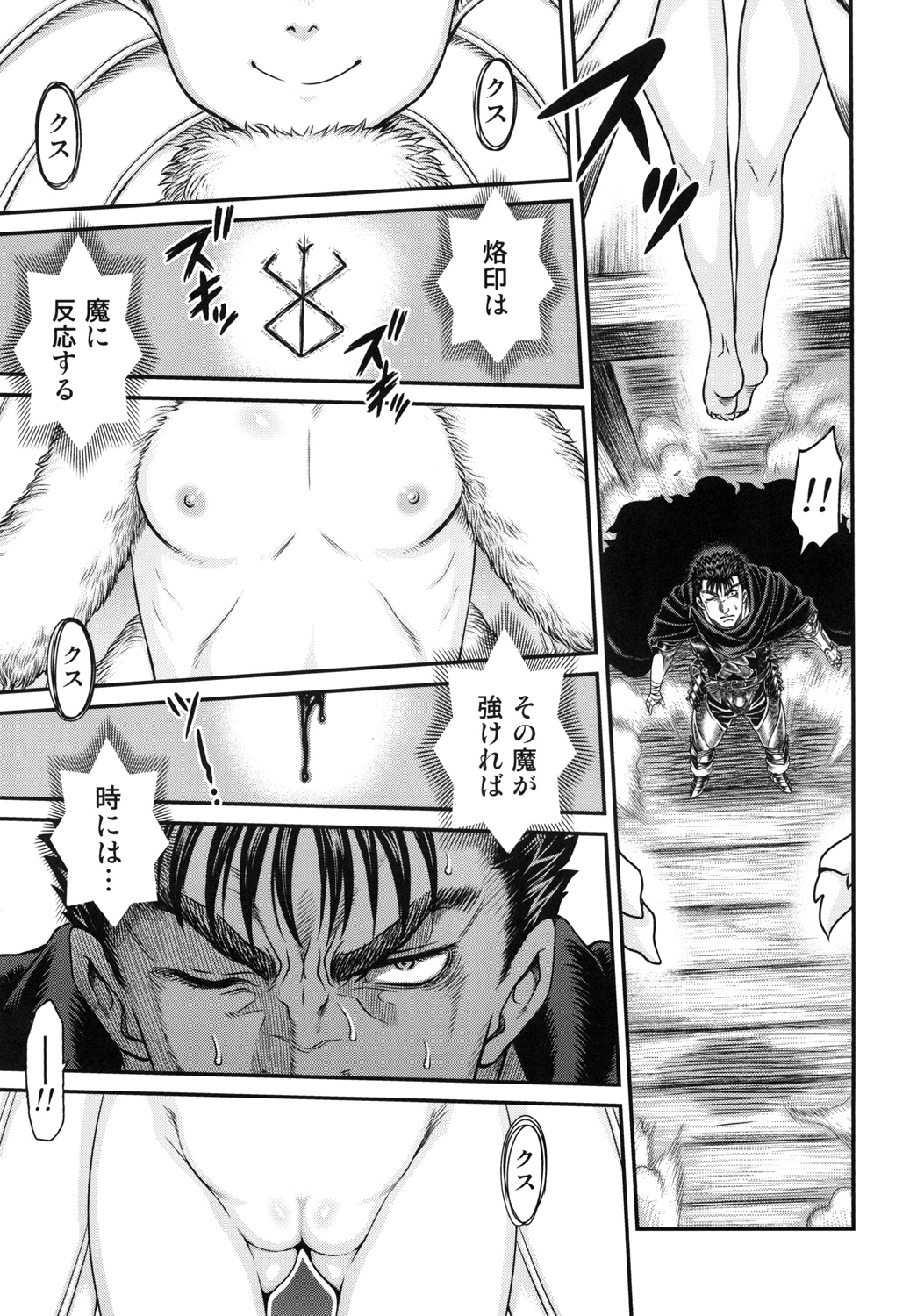 Patapata Rosine!! page 7 full