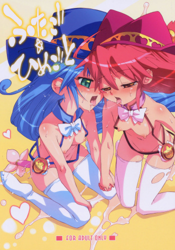 Futago Himegoto cover