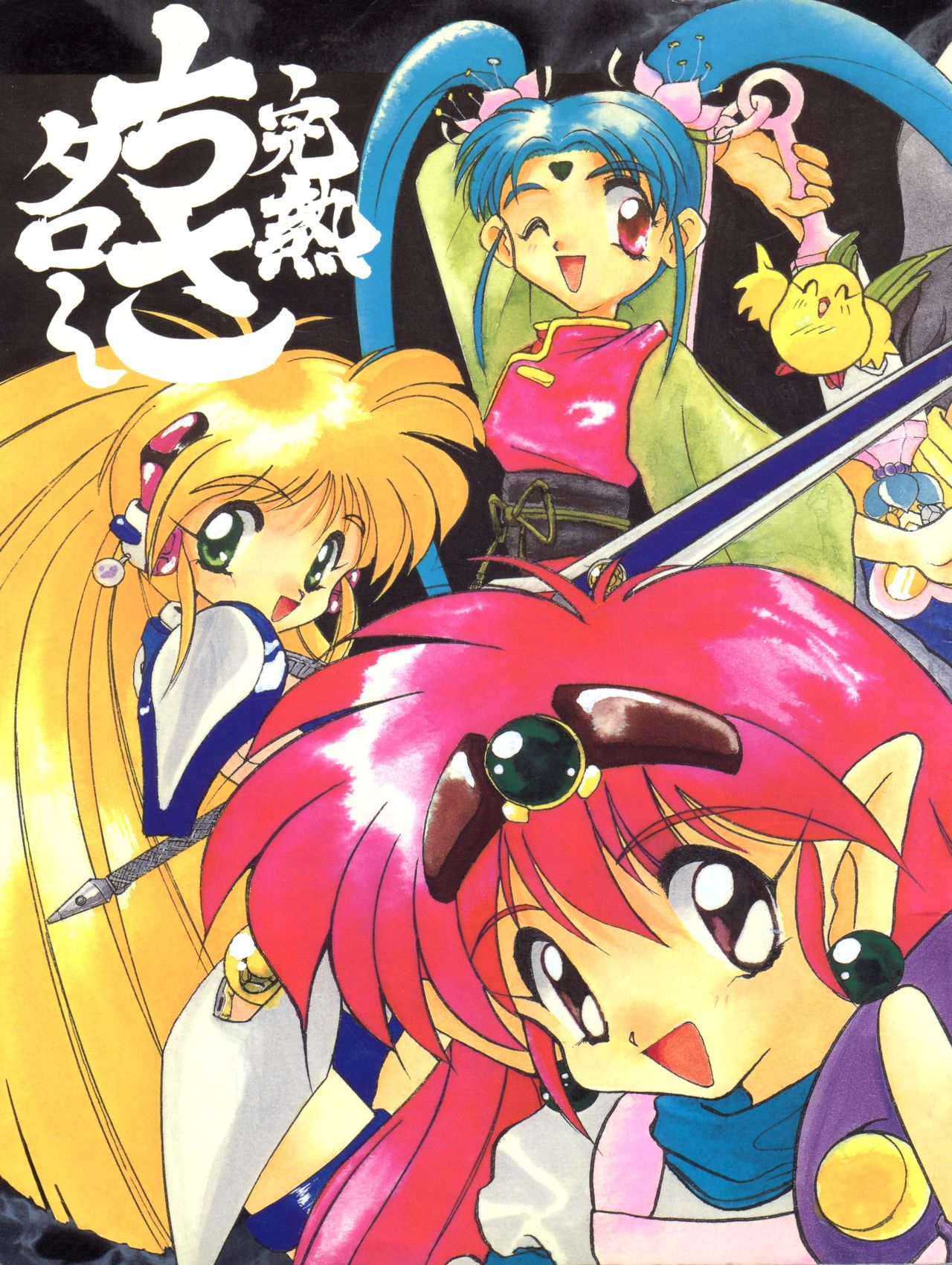 Kanjuku Chisatarou page 2 full